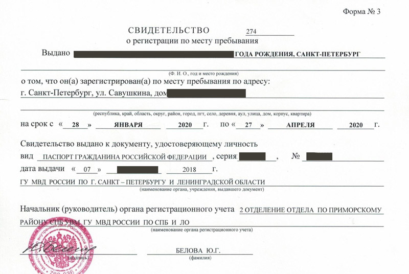 временная регистрация в Аксае